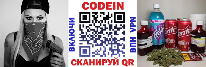 OMG маркетплейс  Дрезна  Codein напиток Lean (лин) 