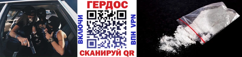Героин Heroin  цена   Дрезна 