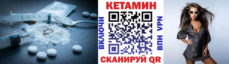 MEGA сайт  Дрезна  КЕТАМИН ketamine 