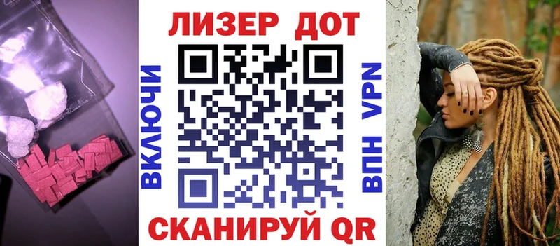 LSD-25 экстази кислота  наркота  Дрезна 