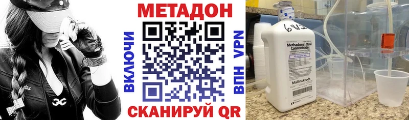 МЕТАДОН methadone  Дрезна 